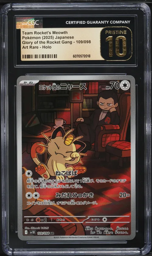 2025 #109 Team Rocket's Meowth C