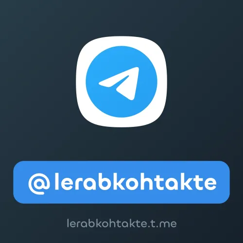 @lerabkohtakte