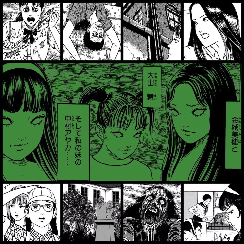 TOMIE by Junji Ito #426