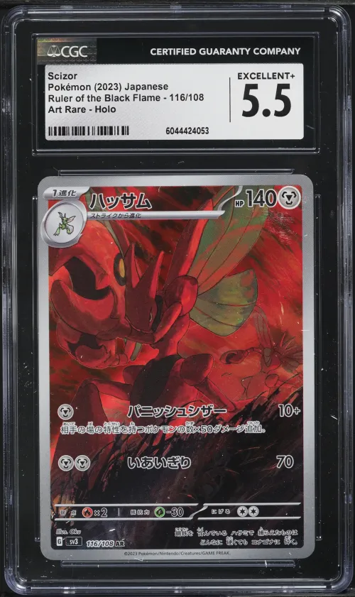 2023 #116 Scizor CGC 5.5 Japanes