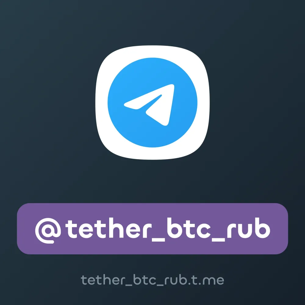 @tether_btc_rub
