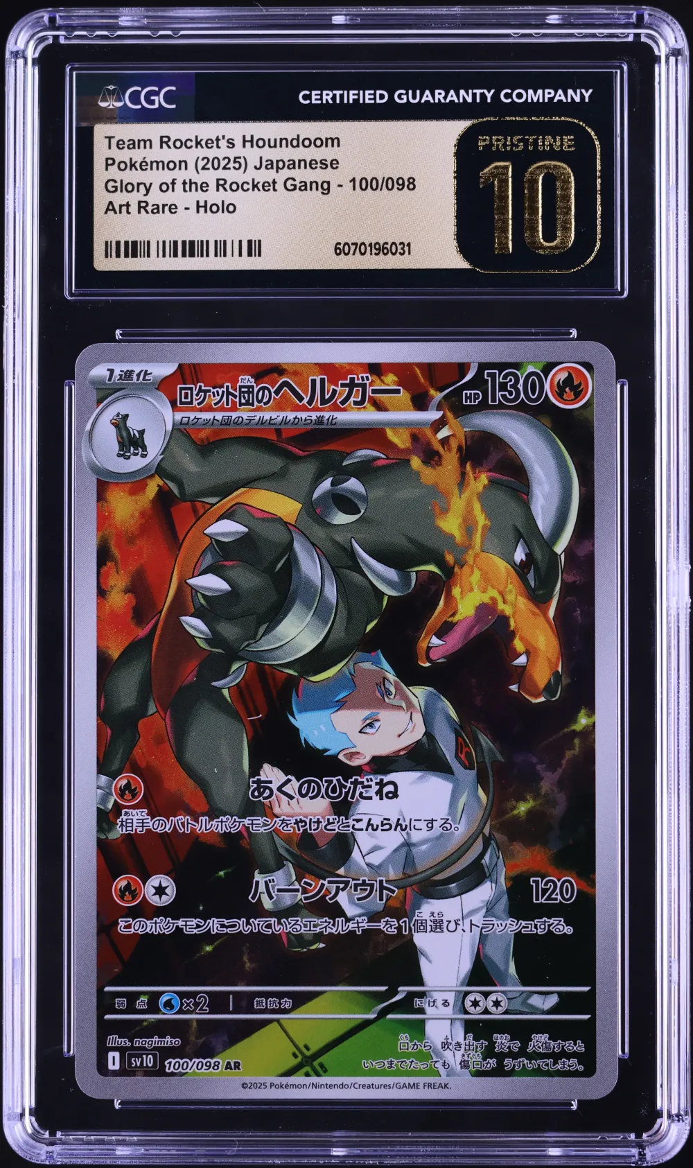 2025 #100 Team Rocket's Houndoom