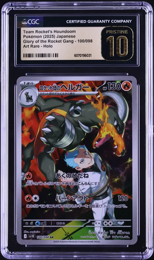 2025 #100 Team Rocket's Houndoom