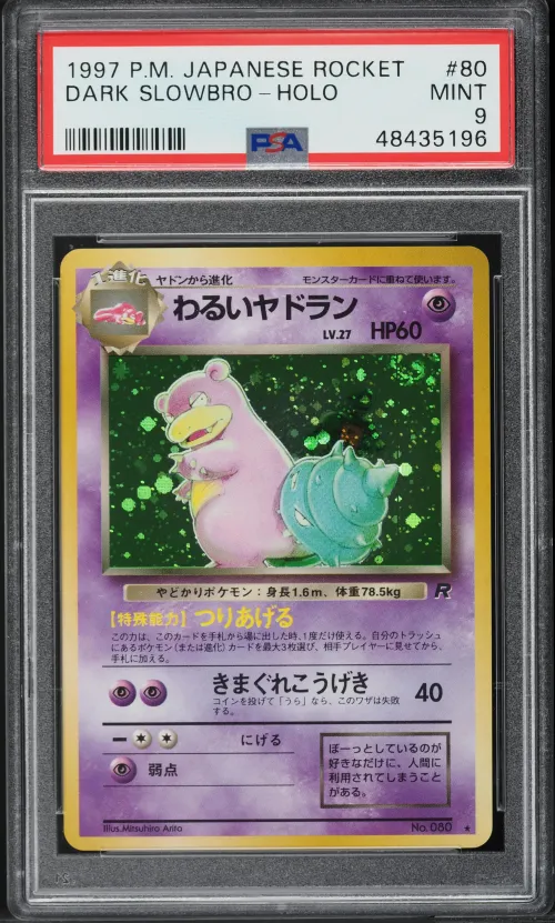 1997 #80 JAPANESE ROCKET GANG HO