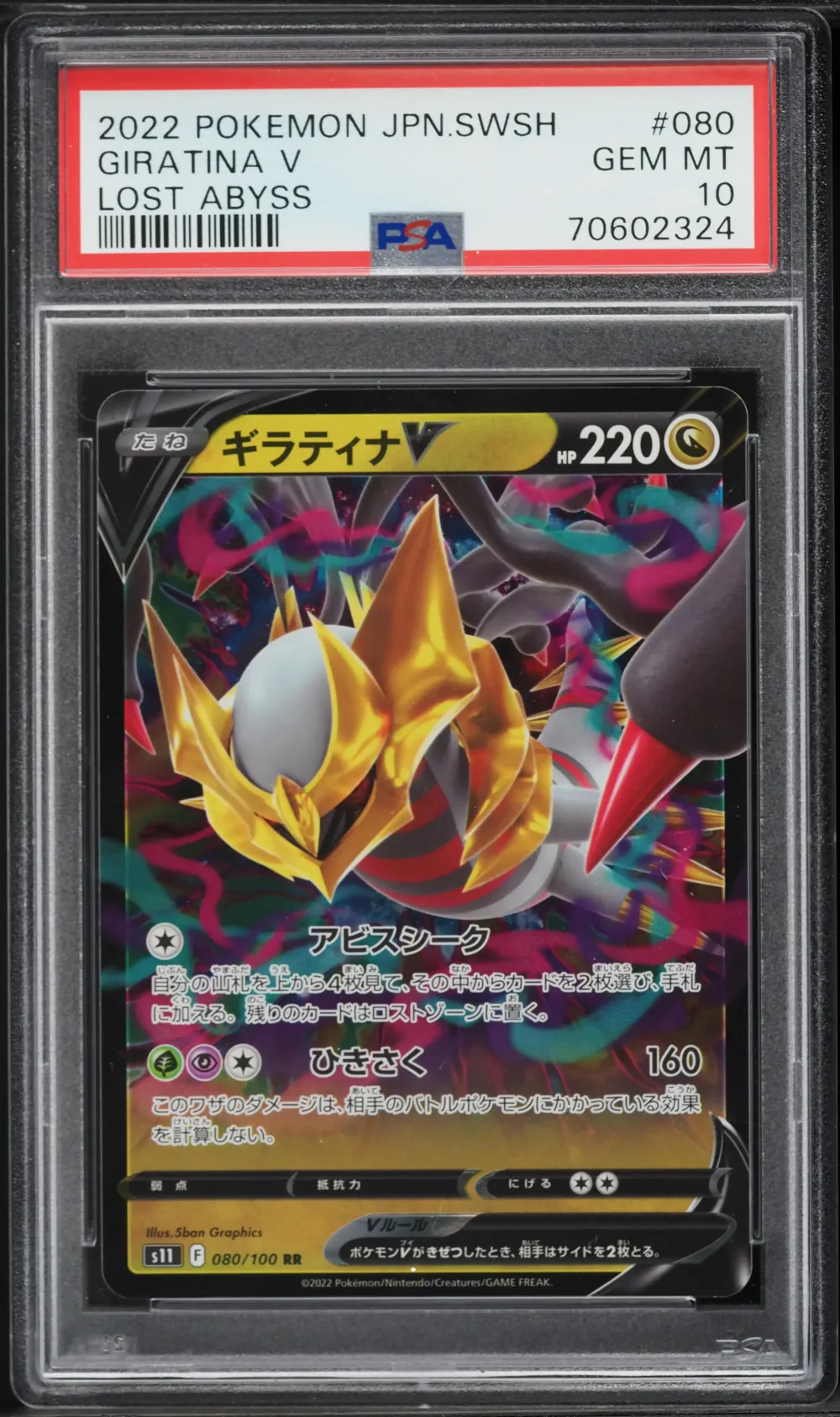 2022 #080 Giratina V PSA 10 Japa