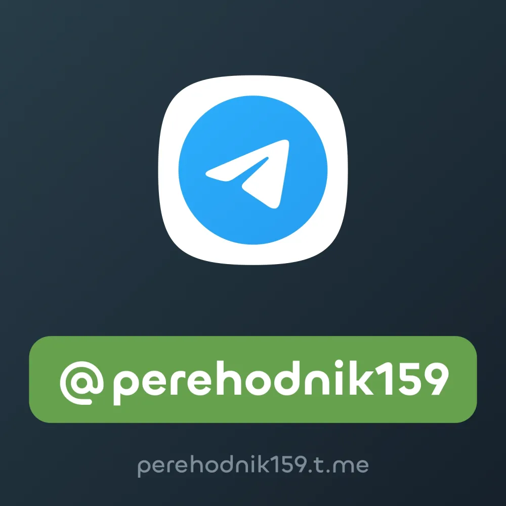 @perehodnik159