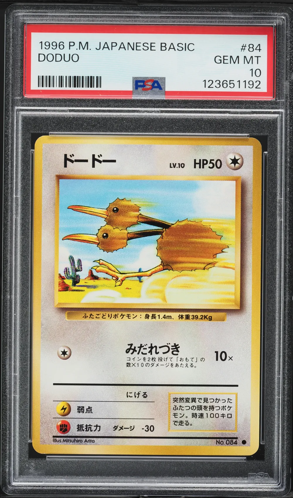 1996 #84 Doduo PSA 10 Japanese B