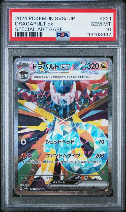 2024 #221 Dragapult EX PSA 10 Ja