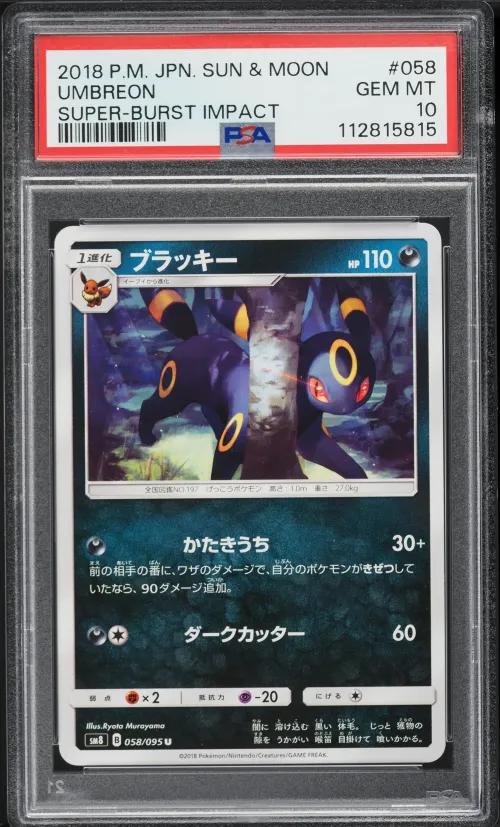 2018 #058 Umbreon PSA 10 Japanes