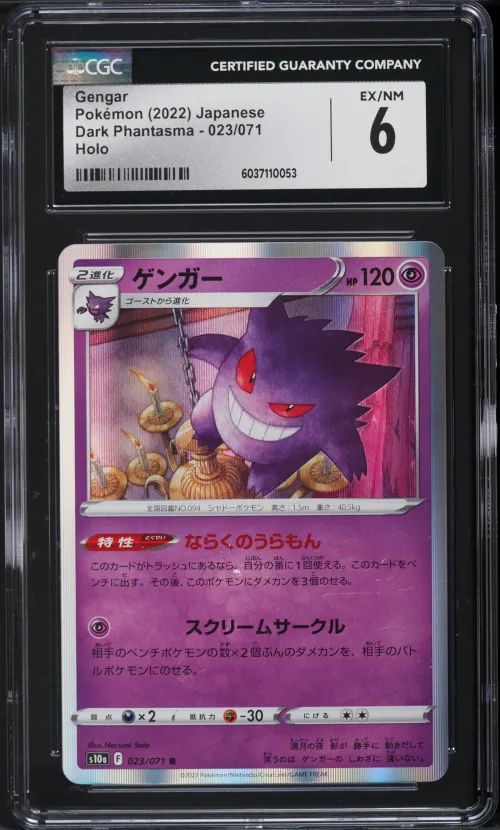 2022 #023 Gengar-Holo CGC 6 Japa