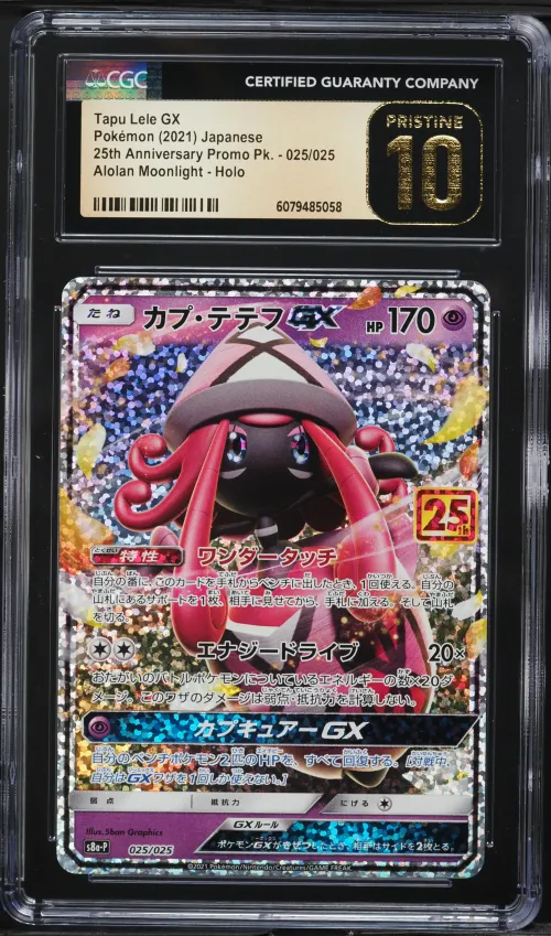 2021 #025 Tapu Lele GX CGC 10 Pr