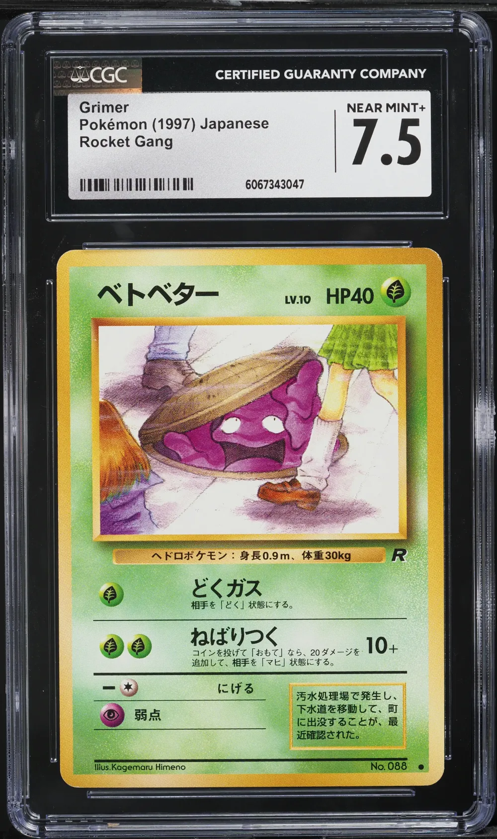 1997 #88 Grimer CGC 7.5 Japanese