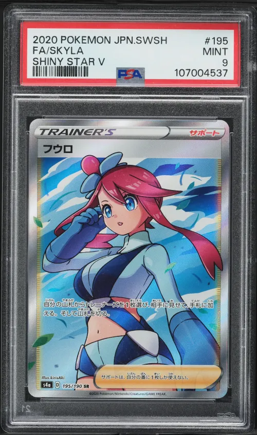 2020 #195 Full Art/Skyla PSA 9 J