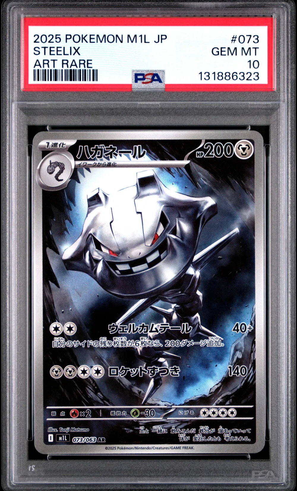 2025 #073 Steelix PSA 10 Japanes