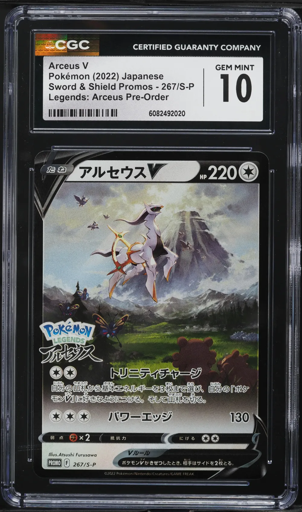 2022 #267 Arceus V CGC 10 Japane