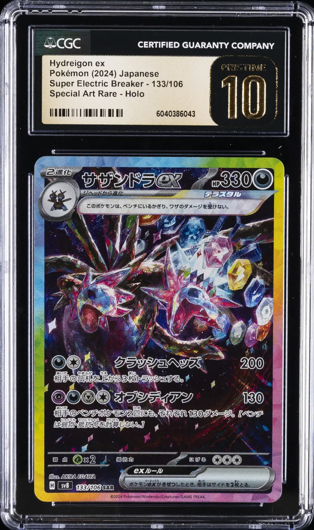 2024 #133 Hydreigon ex CGC 10 Pr