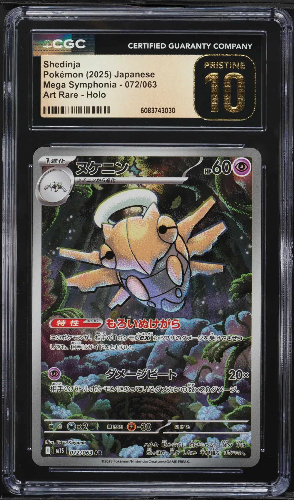 2025 #72 Shedinja CGC 10 PRISTIN