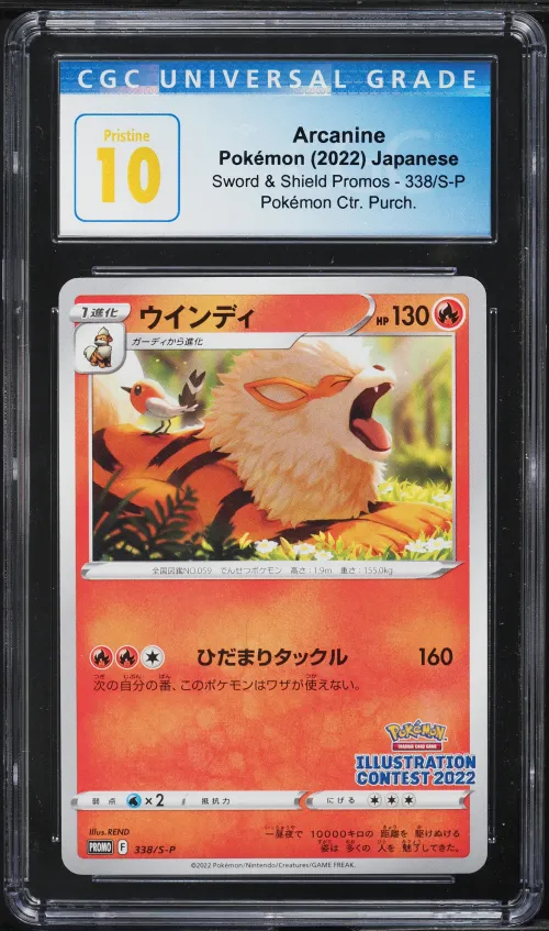 2022 #338 Arcanine CGC 10 Pristi