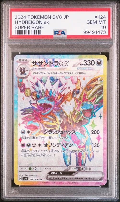 2024 #124 HYDREIGON EX PSA 10 PO