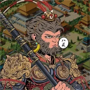 wukong ＃1013 （＃425774056）