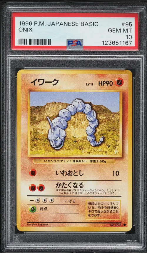 1996 #95 Onix PSA 10 Japanese Ba