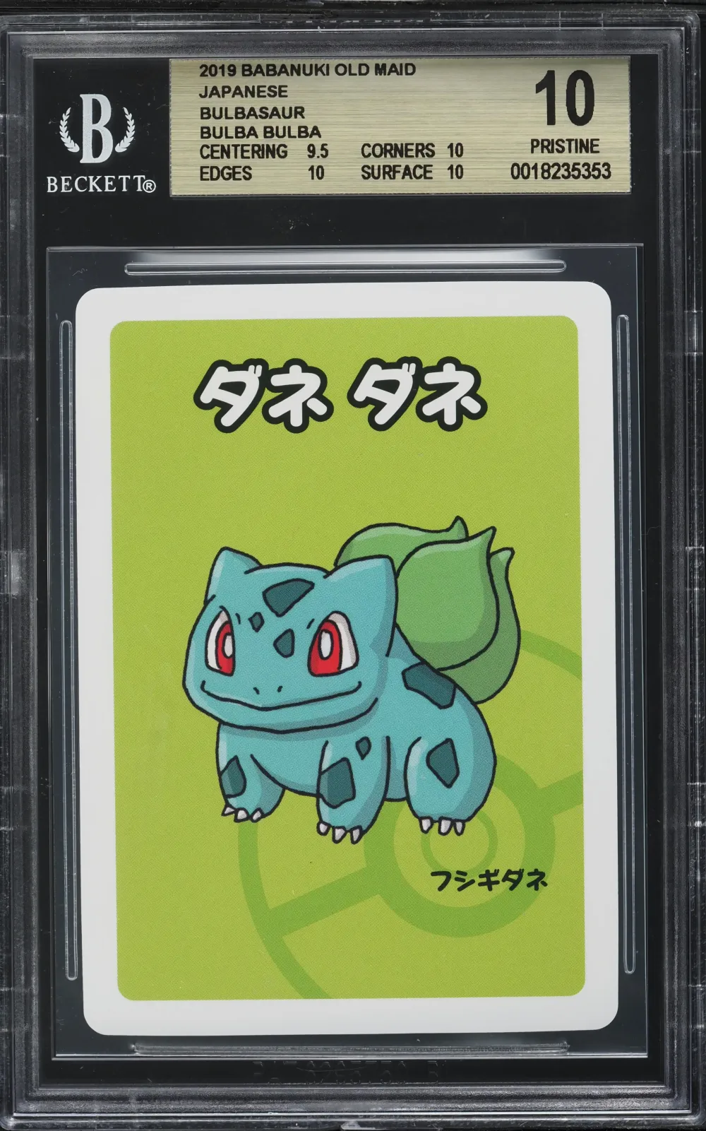 2019 #NA Bulbasaur/(Bulba Bulba)
