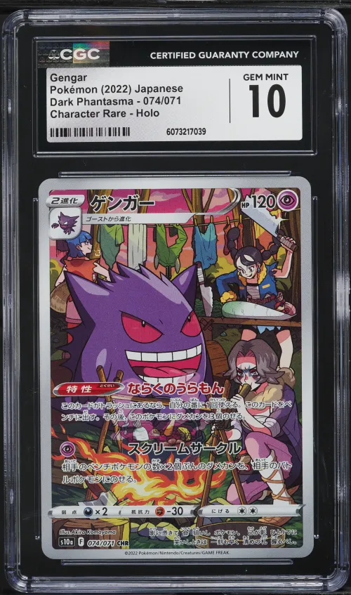 2022 #074 Full Art/Gengar CGC 10
