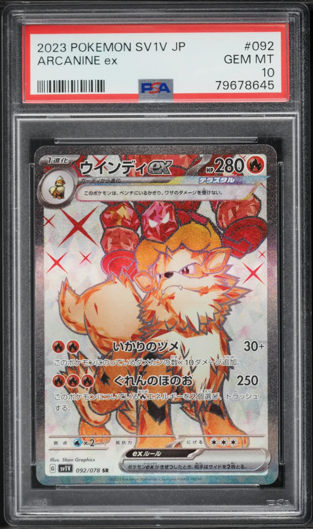2023 #092 Arcanine EX PSA 10 Jap