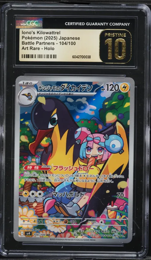 2025 #104 Iono's Kilowattrel CGC