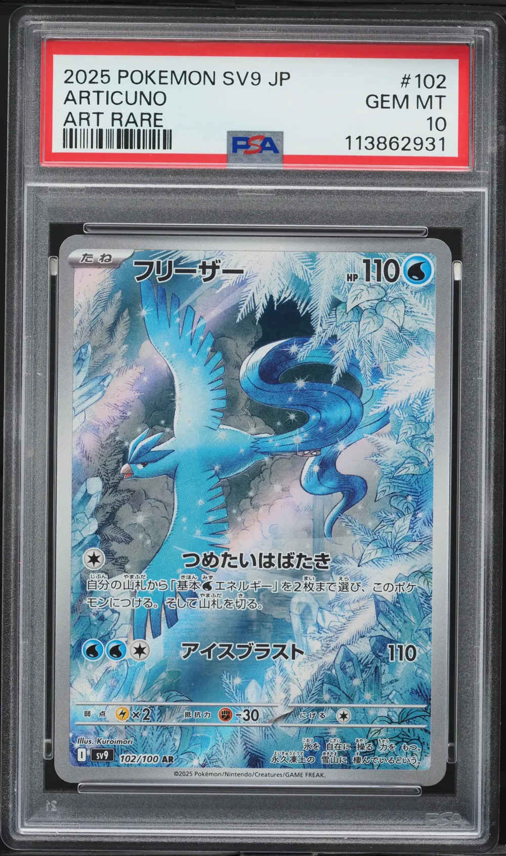 2025 #102 Articuno PSA 10 Japane