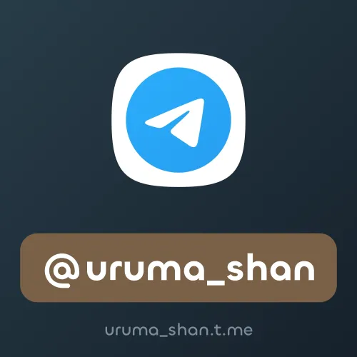 @uruma_shan