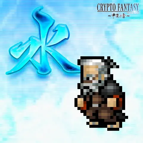 CRYPTO FANTASY『甲賀の書』#170