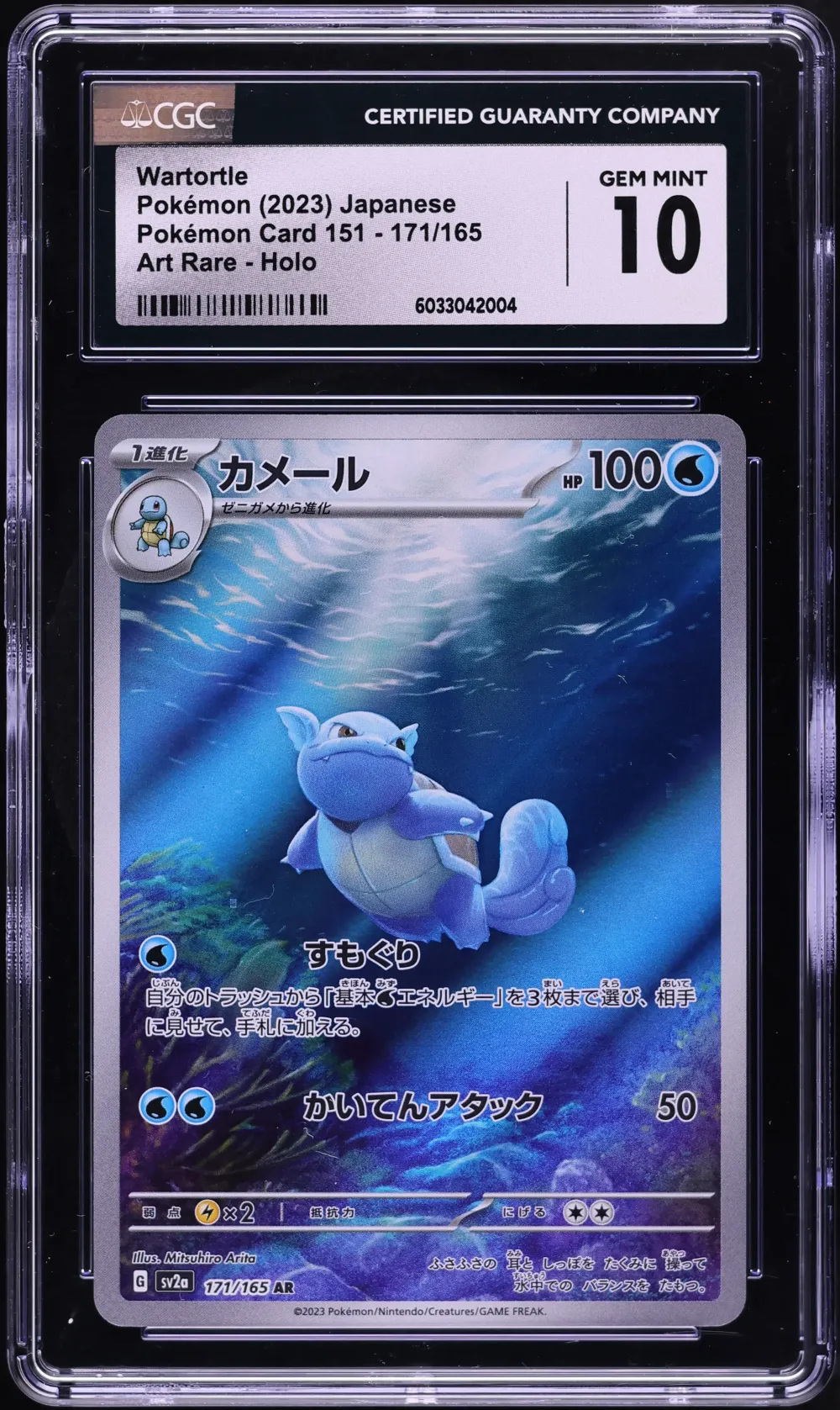 2023 #171 Wartortle CGC 10 Japan