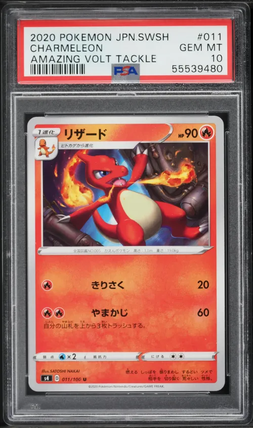 2020 #11 Charmeleon PSA 10 Japan