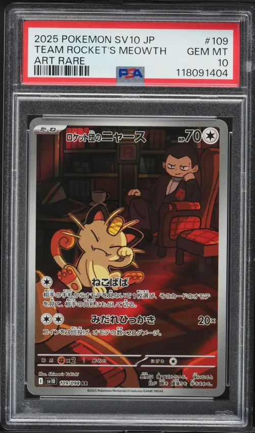 2025 #109 Team Rocket's Meowth P
