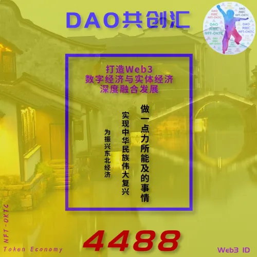 成员#4488