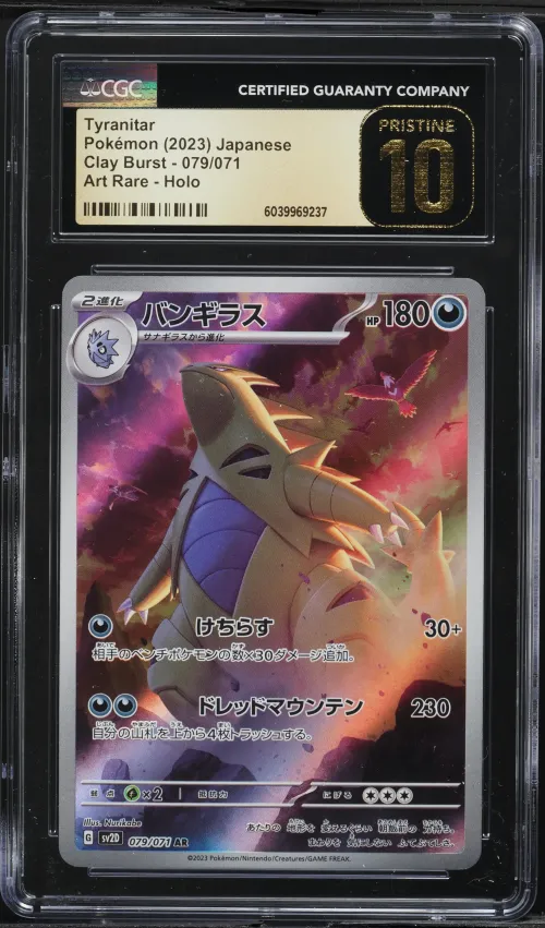 2023 #079 Tyranitar CGC 10 Prist