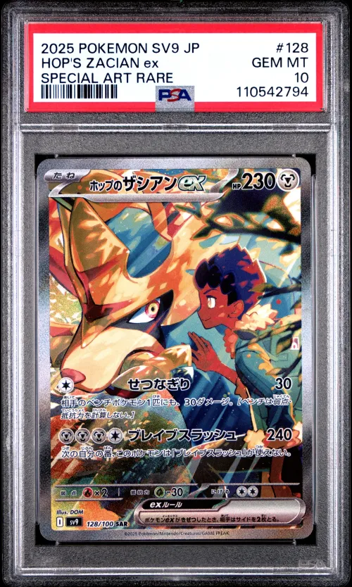 2025 #128 Hop's Zacian EX PSA 10