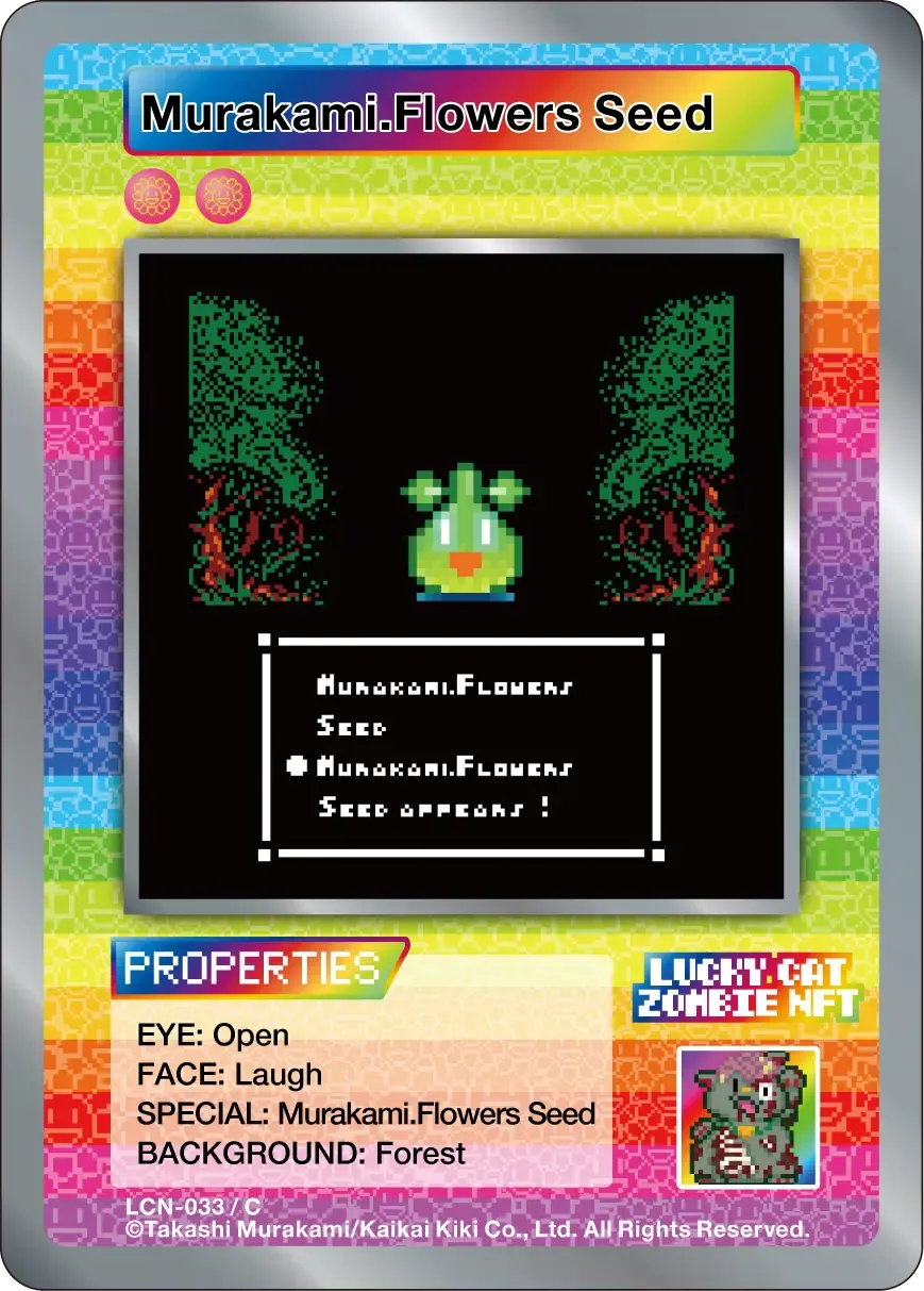 Murakami.Flowers Seed #33