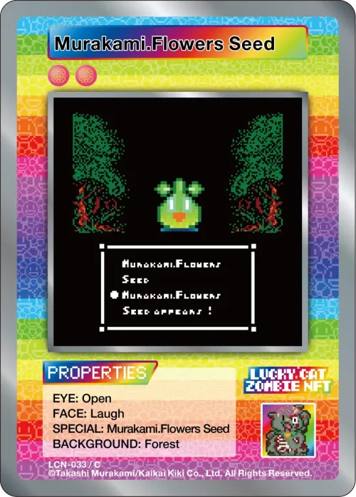Murakami.Flowers Seed #33