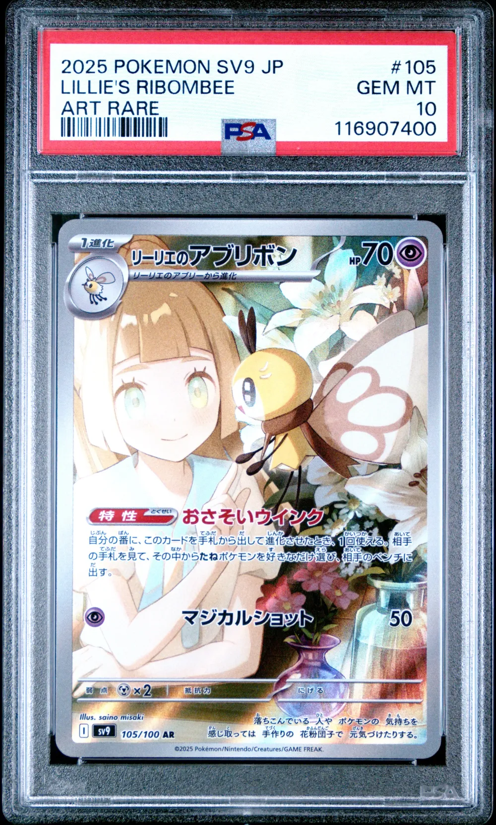 2025 #105 Lillie's Ribombee PSA 