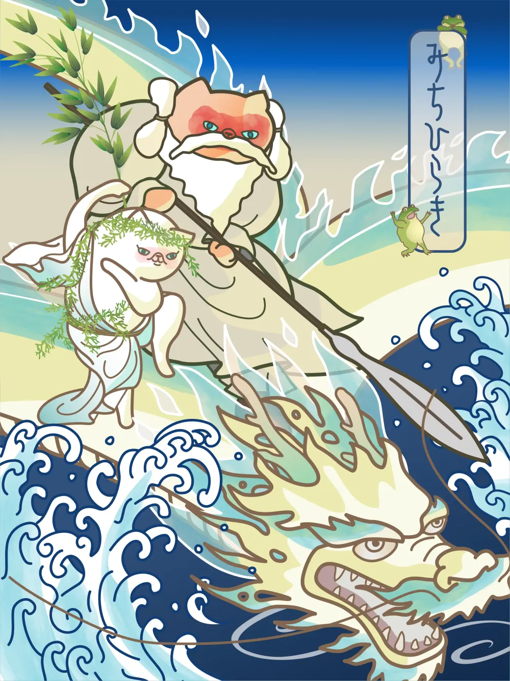 Michihiraki #13