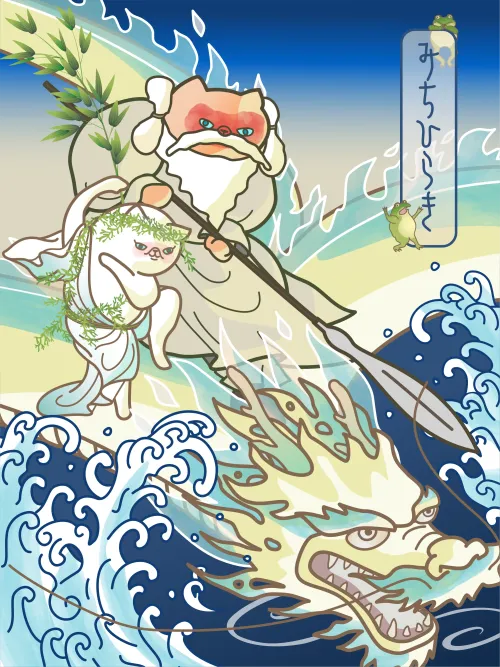 Michihiraki #13