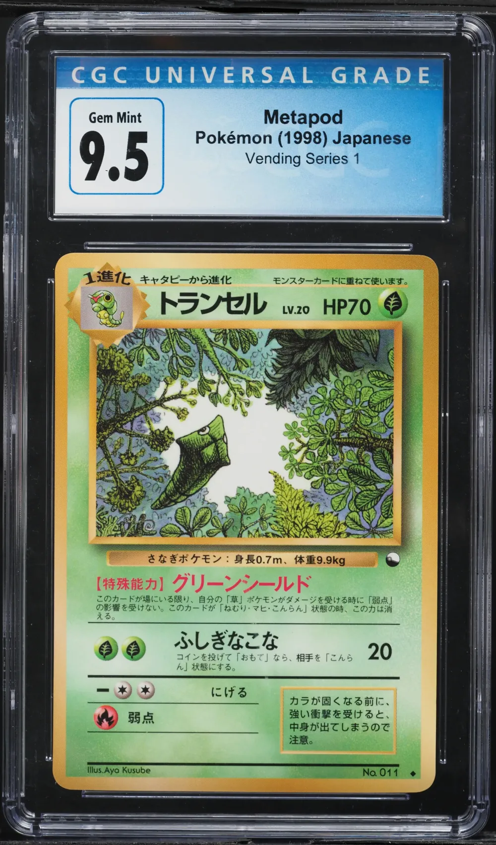 1998 #11 Metapod CGC 10 Vending 