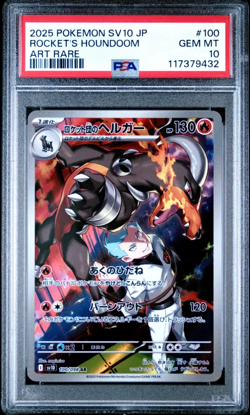 2025 #100 Team Rocket's Houndoom