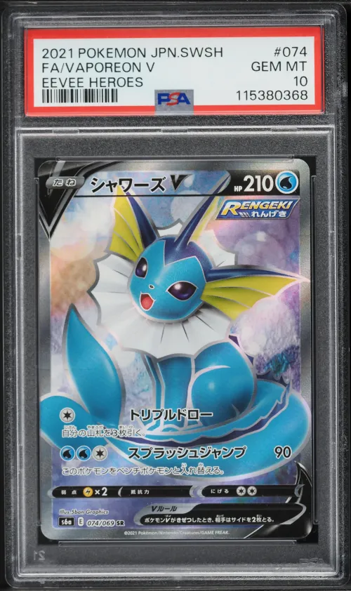 2021 #074 Full Art/Vaporeon V PS