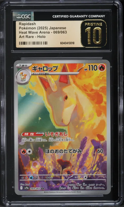 2025 #69 JAPANESE SV HEAT WAVE A