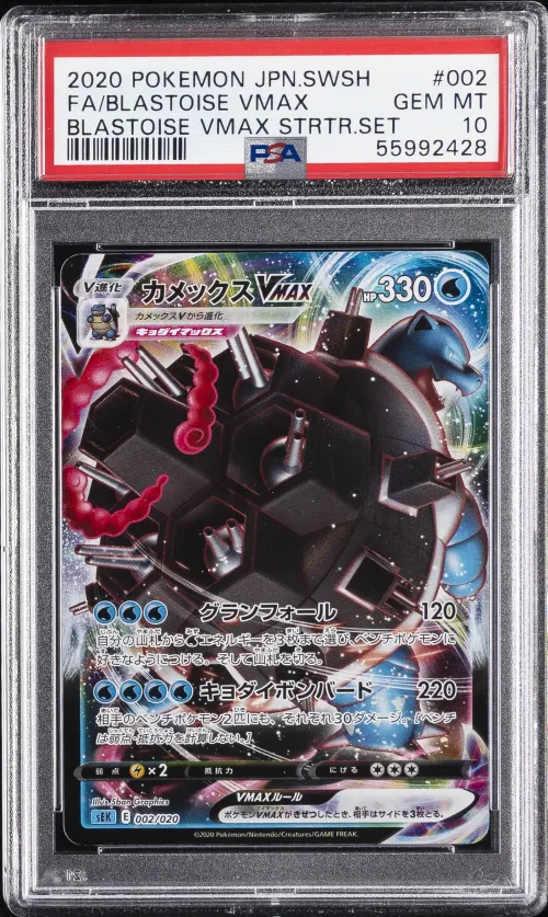 2020 #002 Full Art/Blastoise Vma