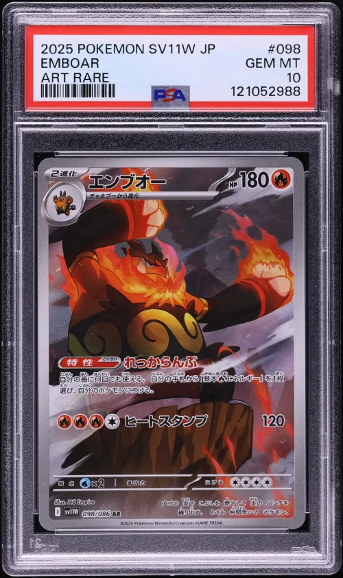 2025 #098 Emboar PSA 10 Japanese