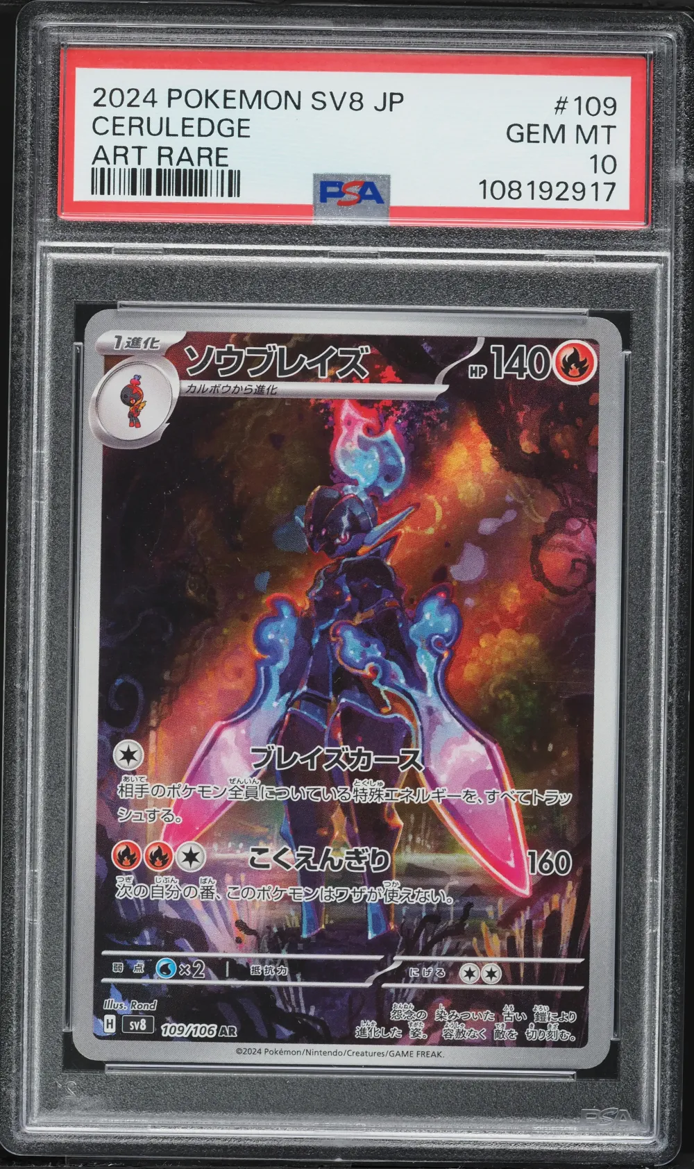 2024 #109 Ceruledge PSA 10 Japan